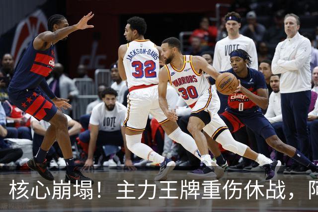 核心崩塌！主力王牌重伤休战，阿森纳紧急争抢皇马青训天才